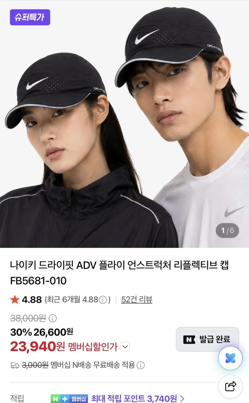 나이키 드라이핏 리플렉티브 캡