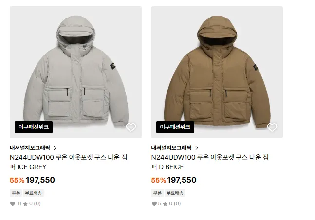 내셔널지오그래픽 구스다운 패딩 167550원 무배