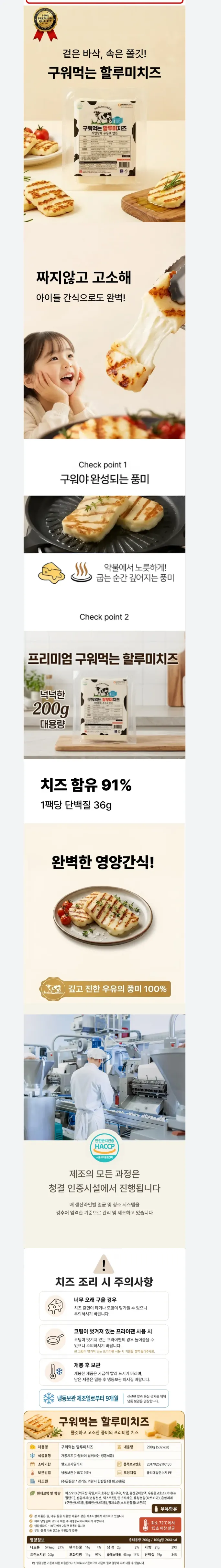 구워먹는 할루미 치즈 200g 3개 7600원 무배