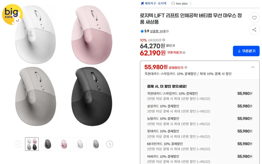 지마켓/로지텍 리프트