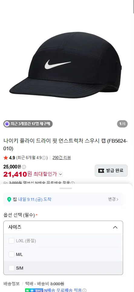 휠라 라이트 메쉬 캡, 핑크, 1개