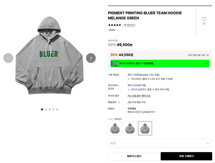 네이머클로딩 피그먼트 후디 4.4