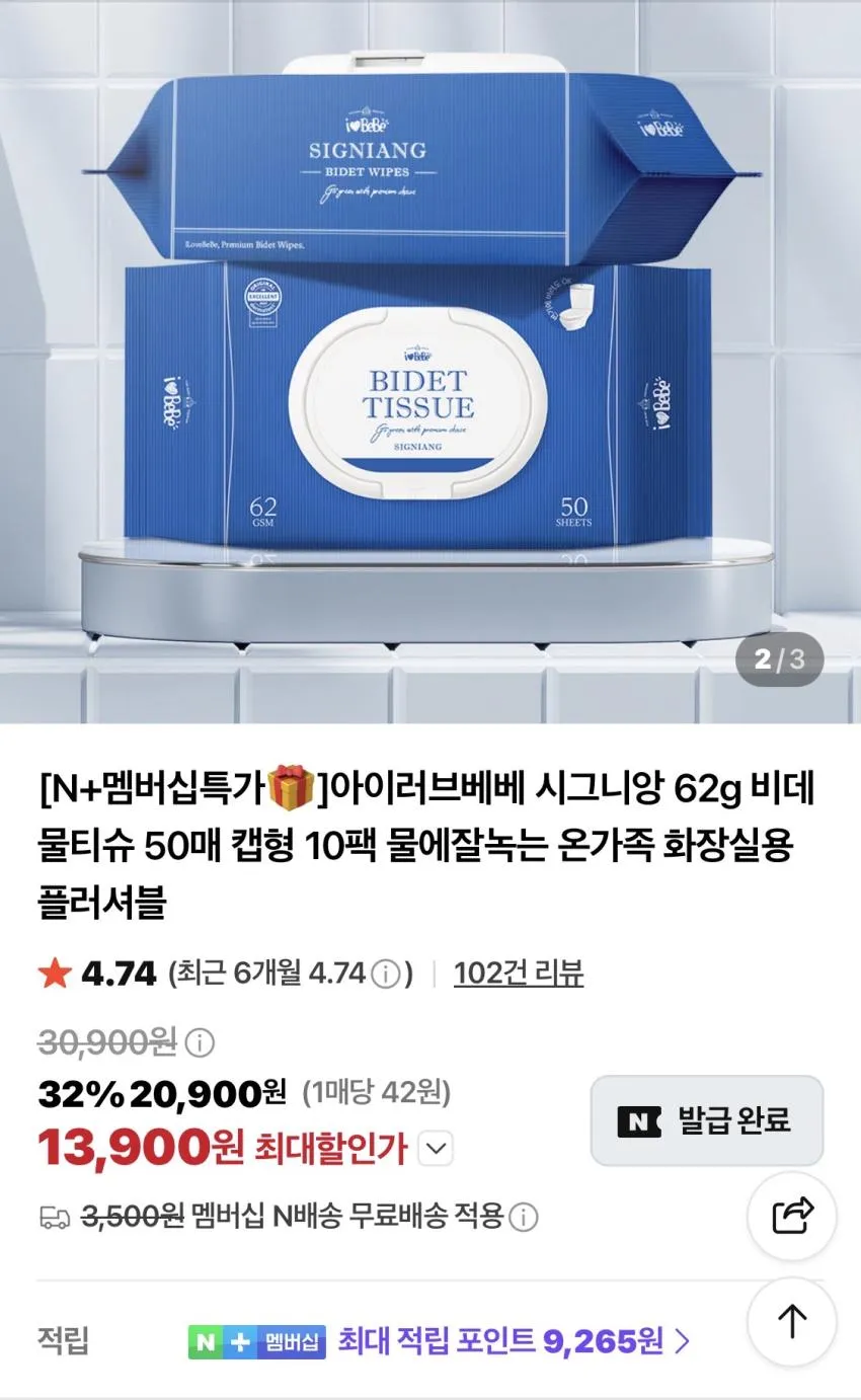 미마 비데 물티슈 캡형, 55g, 48매, 12팩