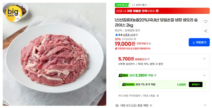 생오리 슬라이스 2kg