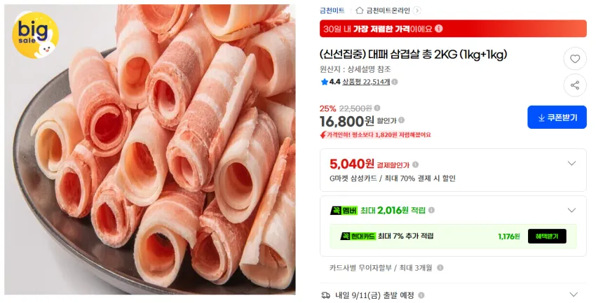 대패 2kg 16800