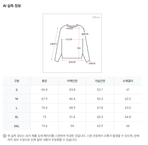 지오다노 맨투맨 41%