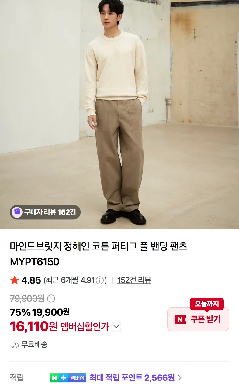 마인드브릿지 워크팬츠, 옴브레 체크셔츠 1.6발 등 브랜드데이