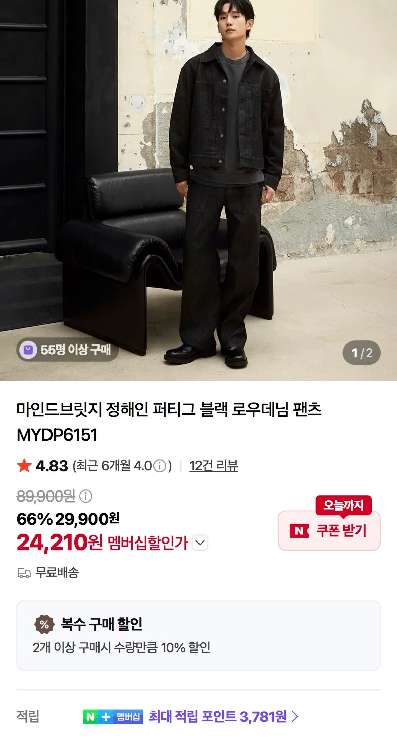 마인드브릿지 워크팬츠, 옴브레 체크셔츠 1.6발 등 브랜드데이