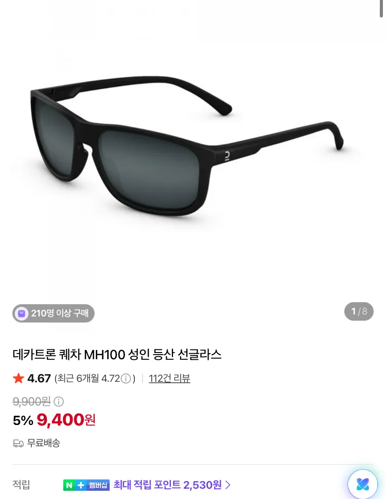 데카트론 퀘차 등산 가방 10L 6800원 등등