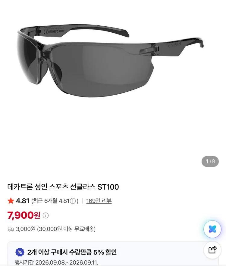 데카트론 퀘차 등산 가방 10L 6800원 등등