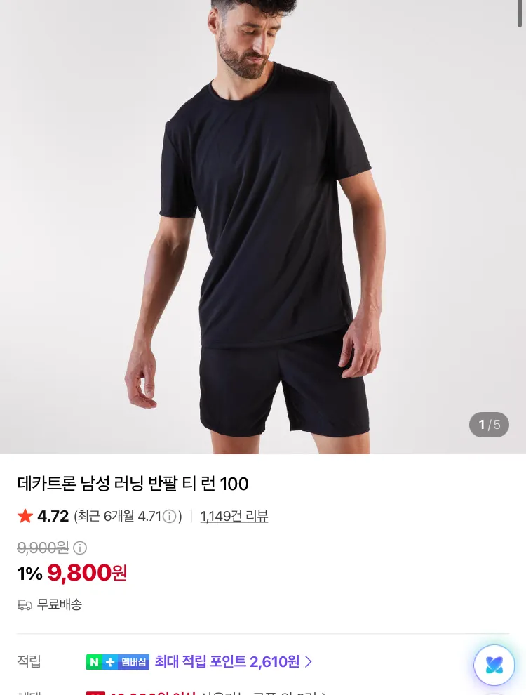 데카트론 퀘차 등산 가방 10L 6800원 등등
