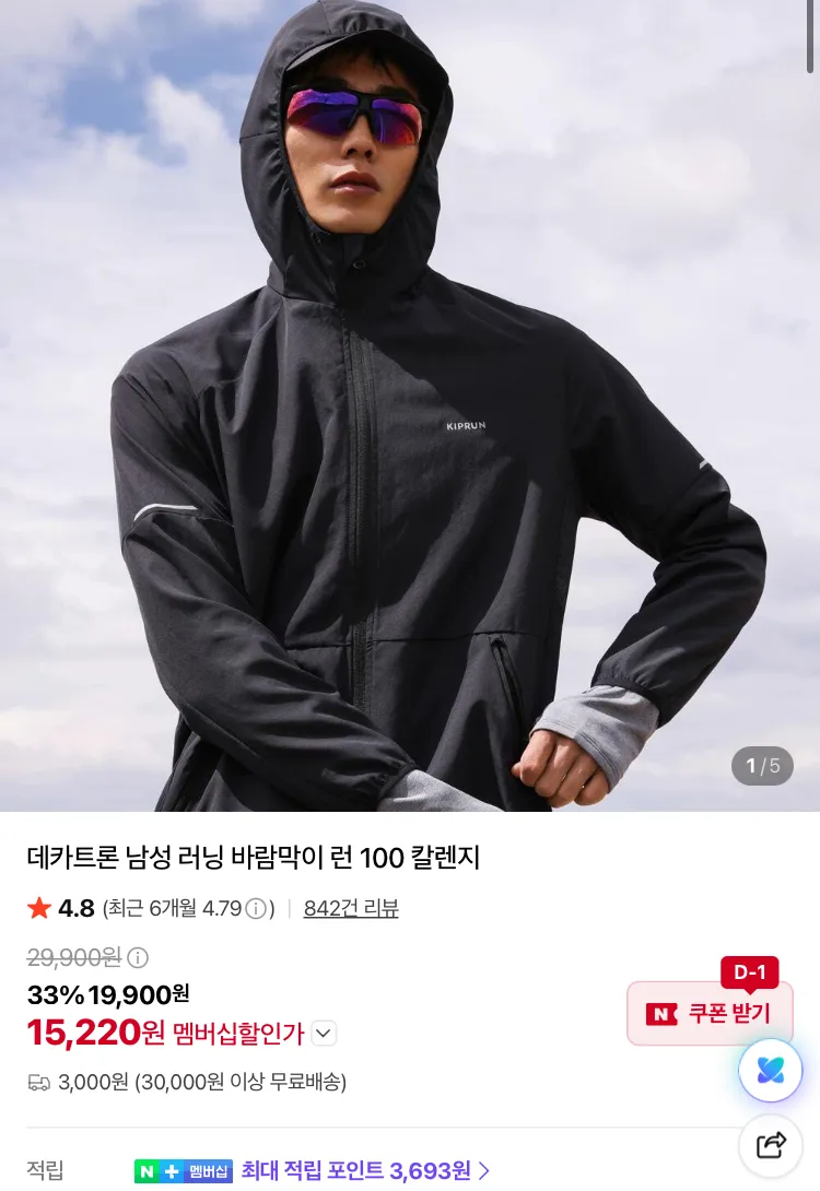 데카트론 퀘차 등산 가방 10L 6800원 등등