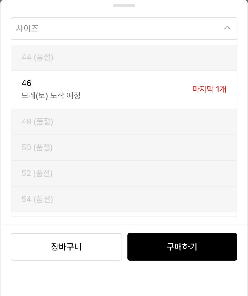 텐씨 아노락 패딩