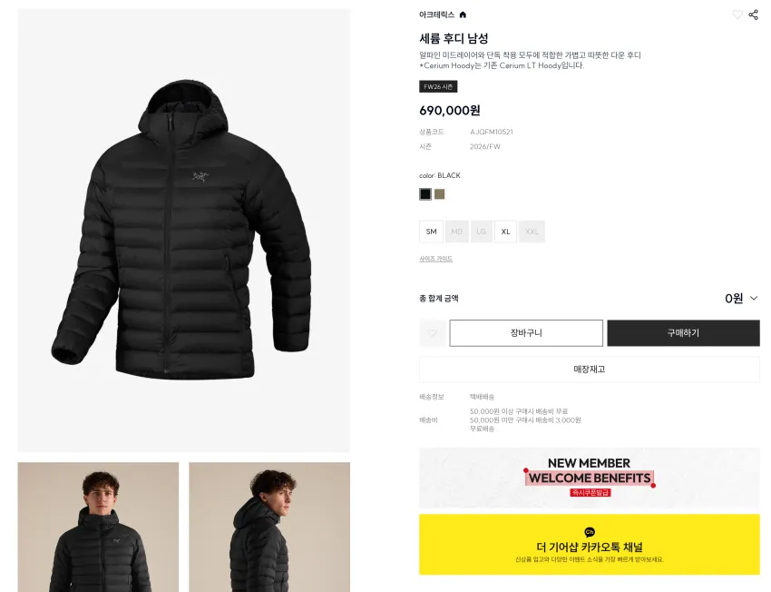 아크테릭스 2026/FW 세륨후디