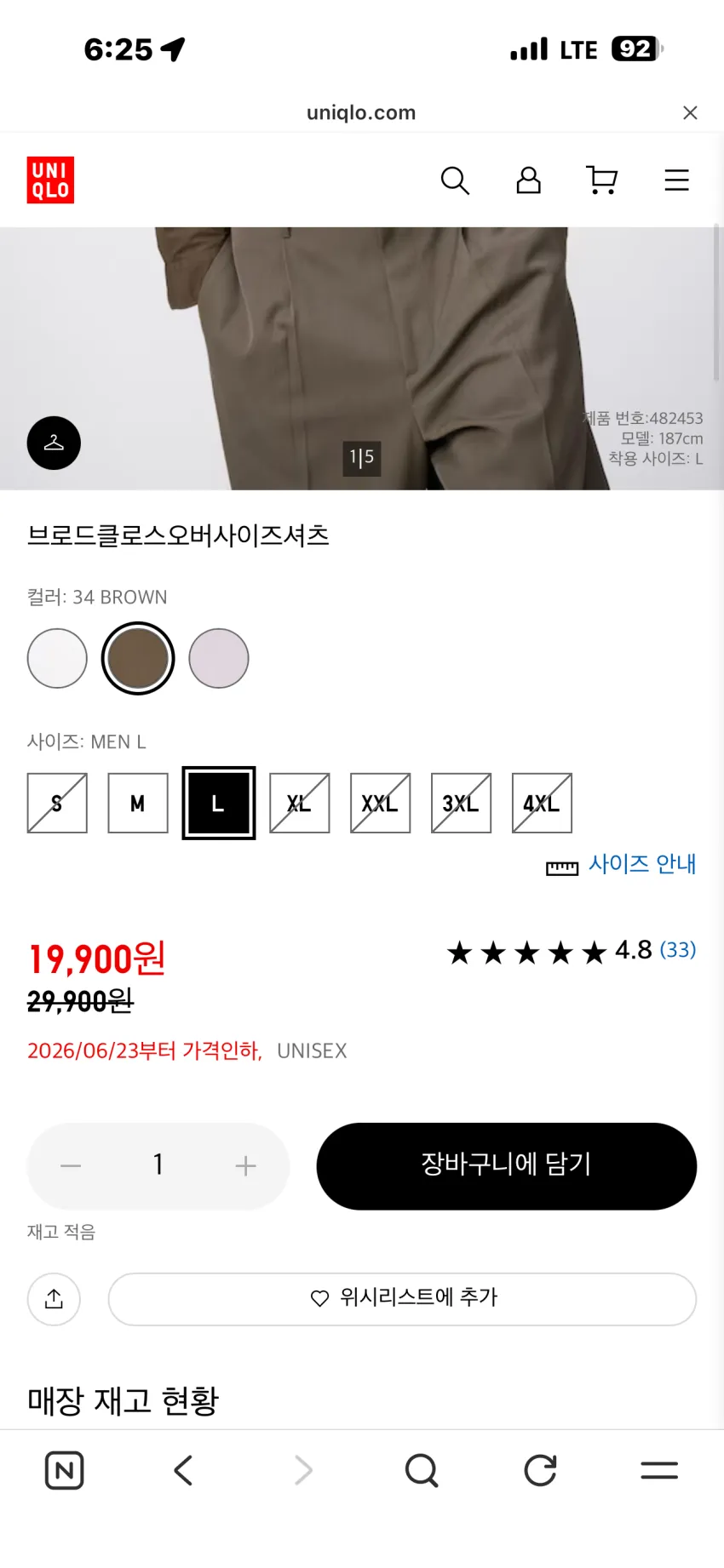 유니클로 C 브로드클로스 오버핏 셔츠 2종