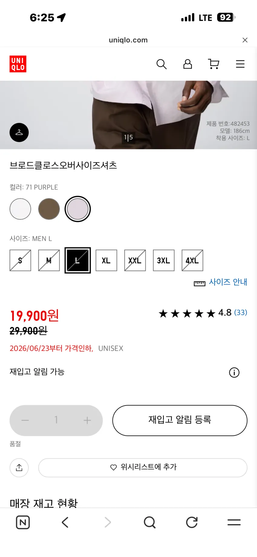 유니클로 C 브로드클로스 오버핏 셔츠 2종