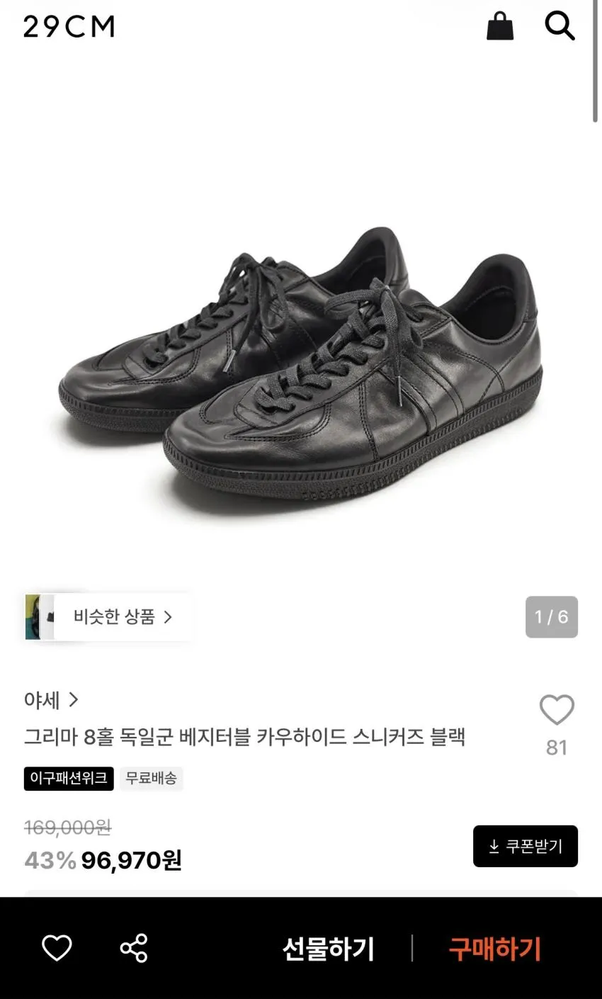 야세 그리마 8홀 독일군 베지터블 카우하이드 스니커즈 블랙