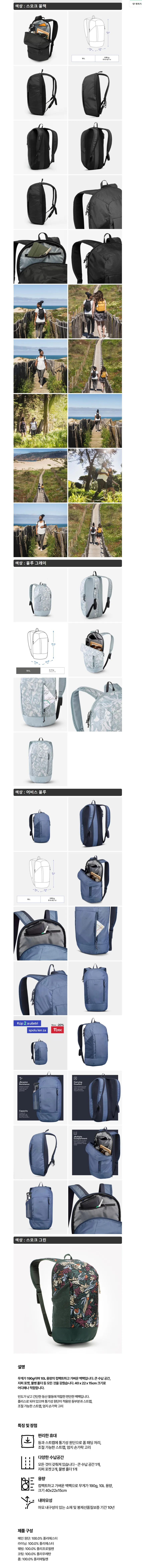 데카트론 퀘차 NH100 10L 백팩 6900원 무배