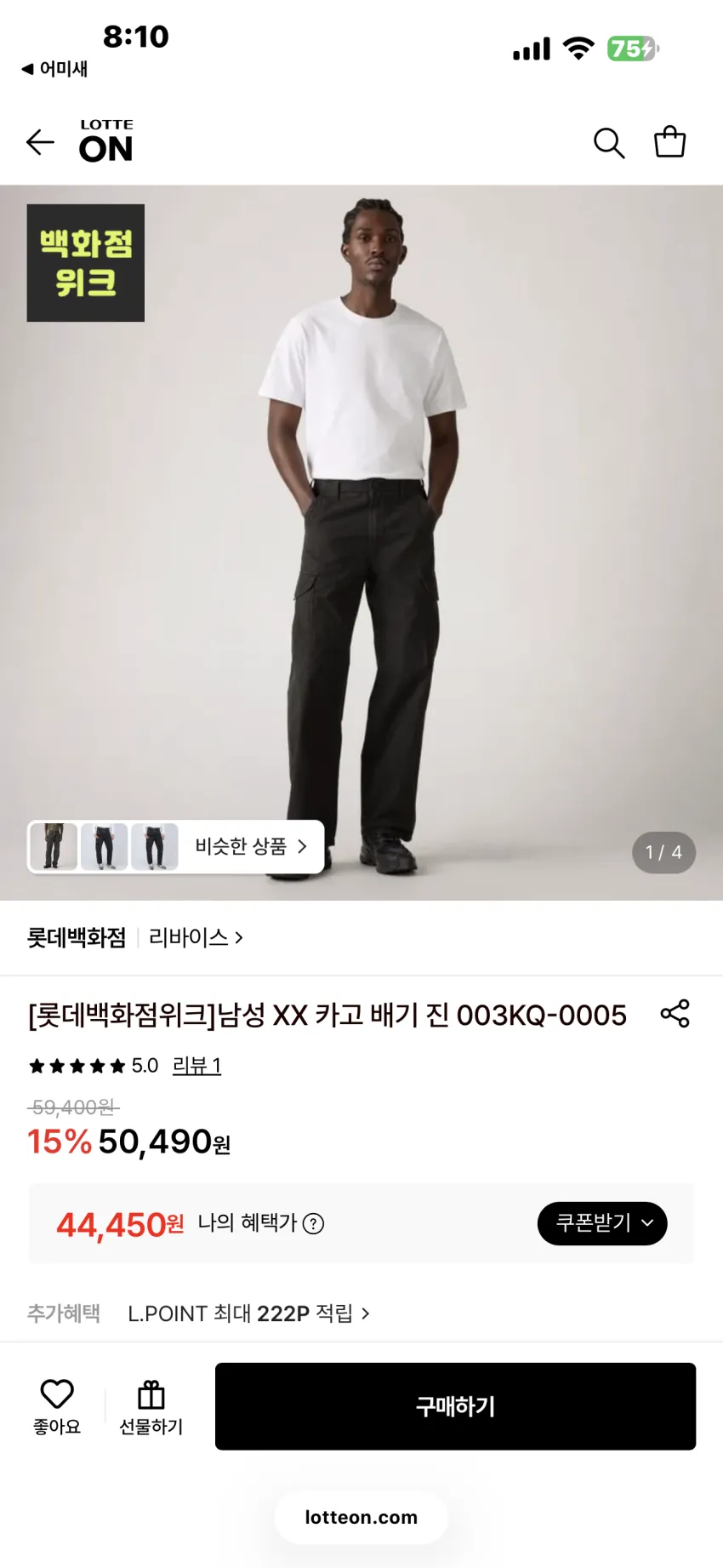 리바이스 XX 카고 배기진 블랙 추가할인