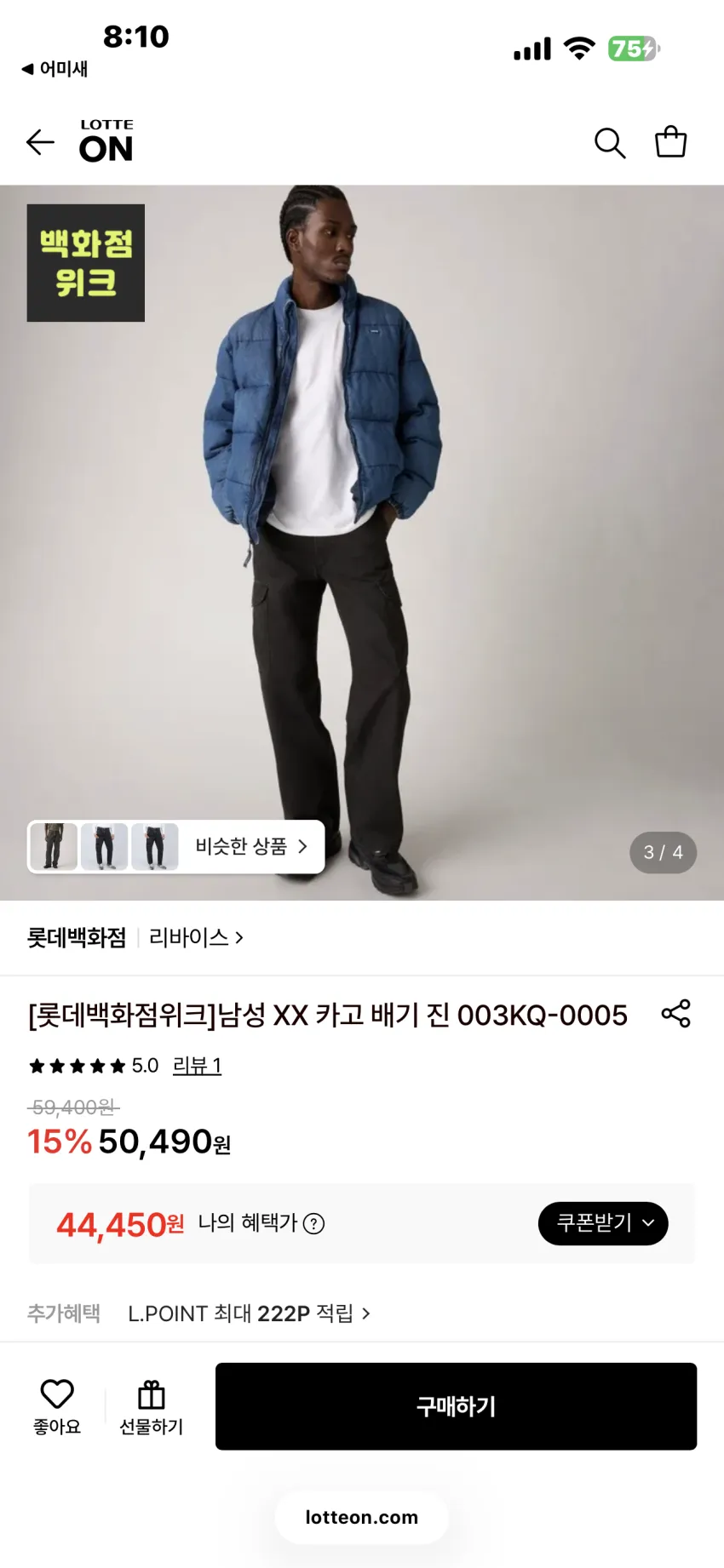 리바이스 XX 카고 배기진 블랙 추가할인