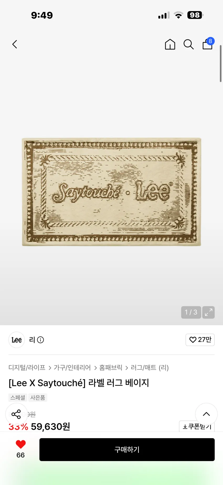 LEE x 세이투셰 콜라보레이션 라벨 러그 베이지 추가할인 외