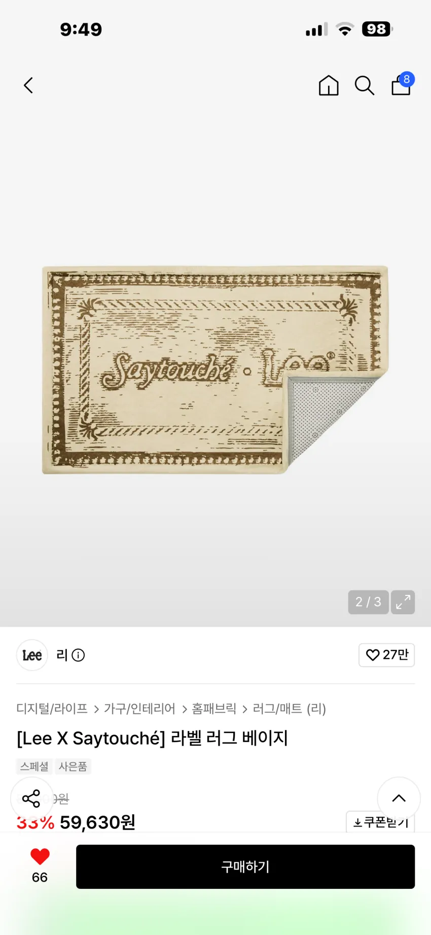 LEE x 세이투셰 콜라보레이션 라벨 러그 베이지 추가할인 외