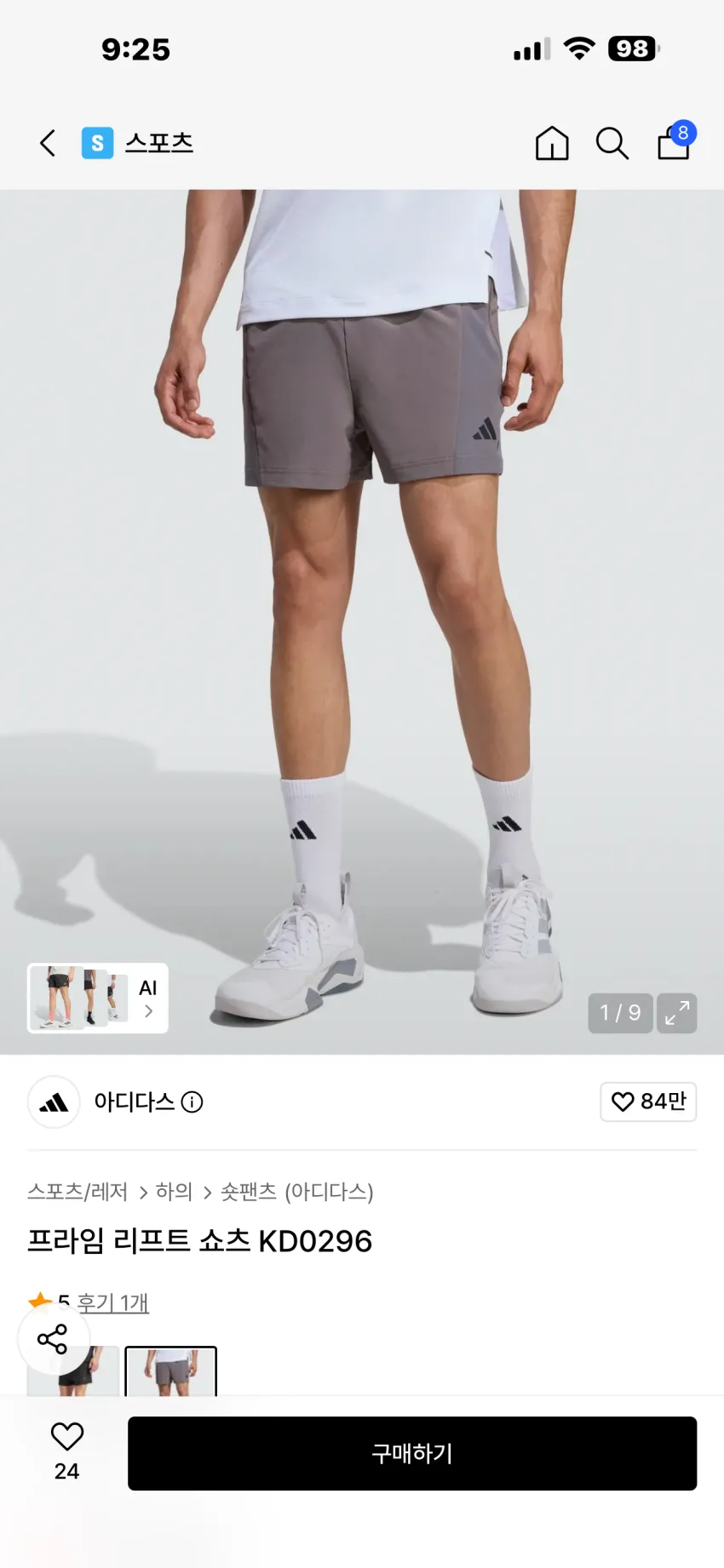 아디다스 프라임 리프트 쇼츠 2종 추가할인