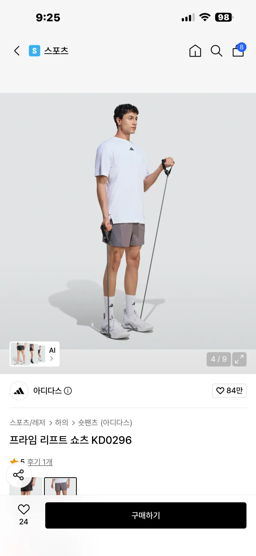아디다스 프라임 리프트 쇼츠 2종 추가할인