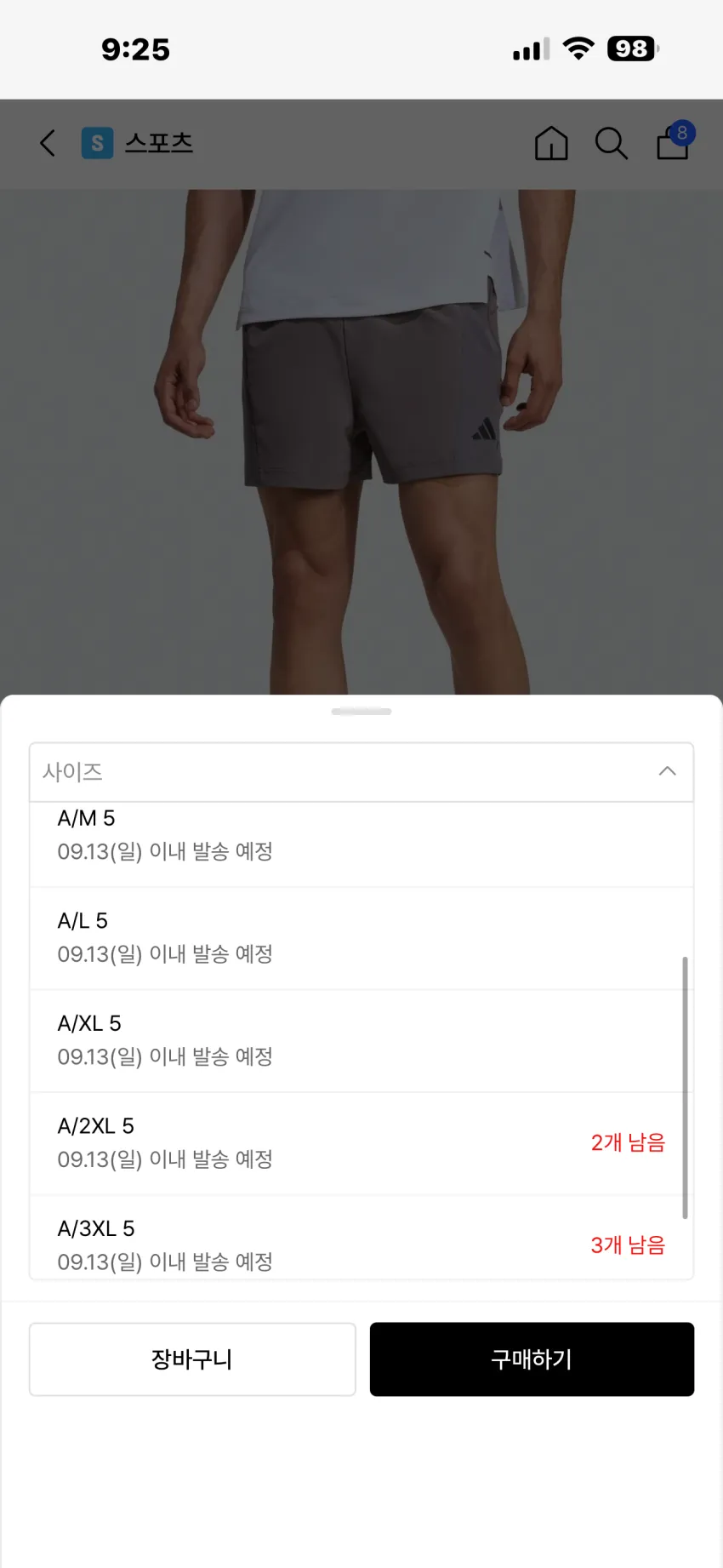 아디다스 프라임 리프트 쇼츠 2종 추가할인