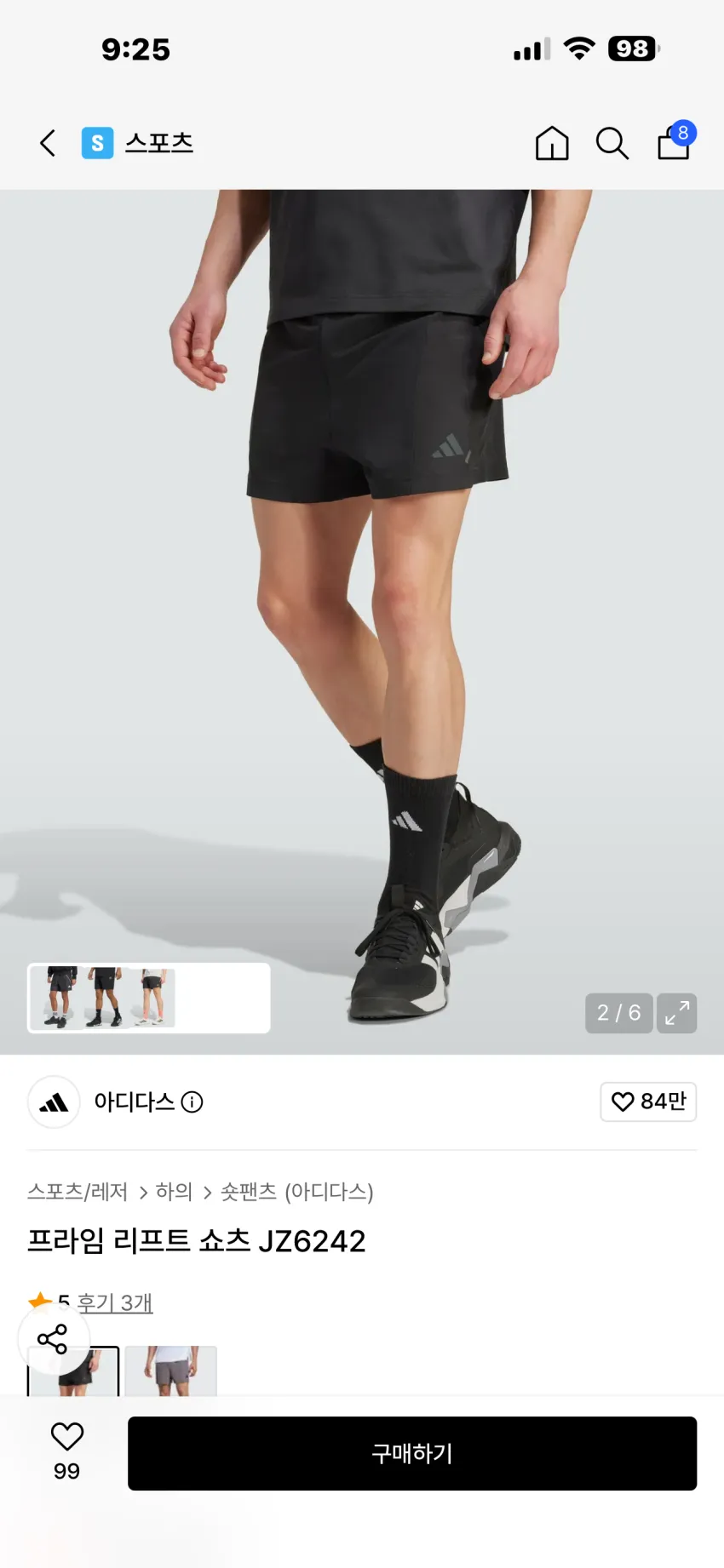 아디다스 프라임 리프트 쇼츠 2종 추가할인