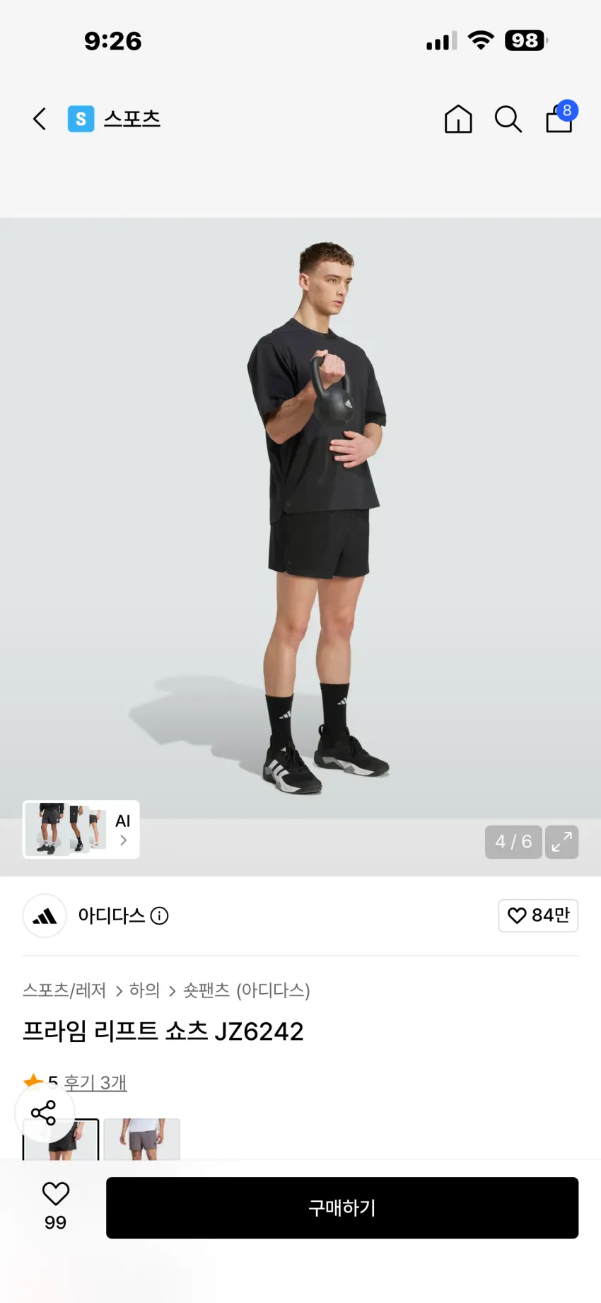 아디다스 프라임 리프트 쇼츠 2종 추가할인