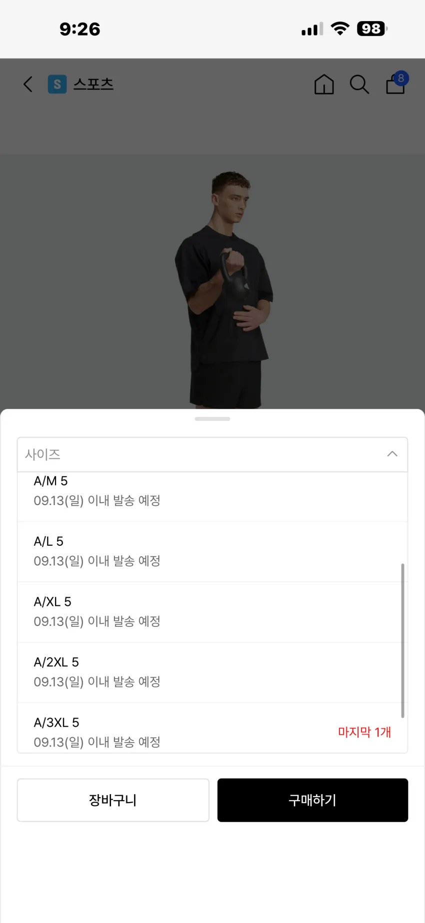 아디다스 프라임 리프트 쇼츠 2종 추가할인