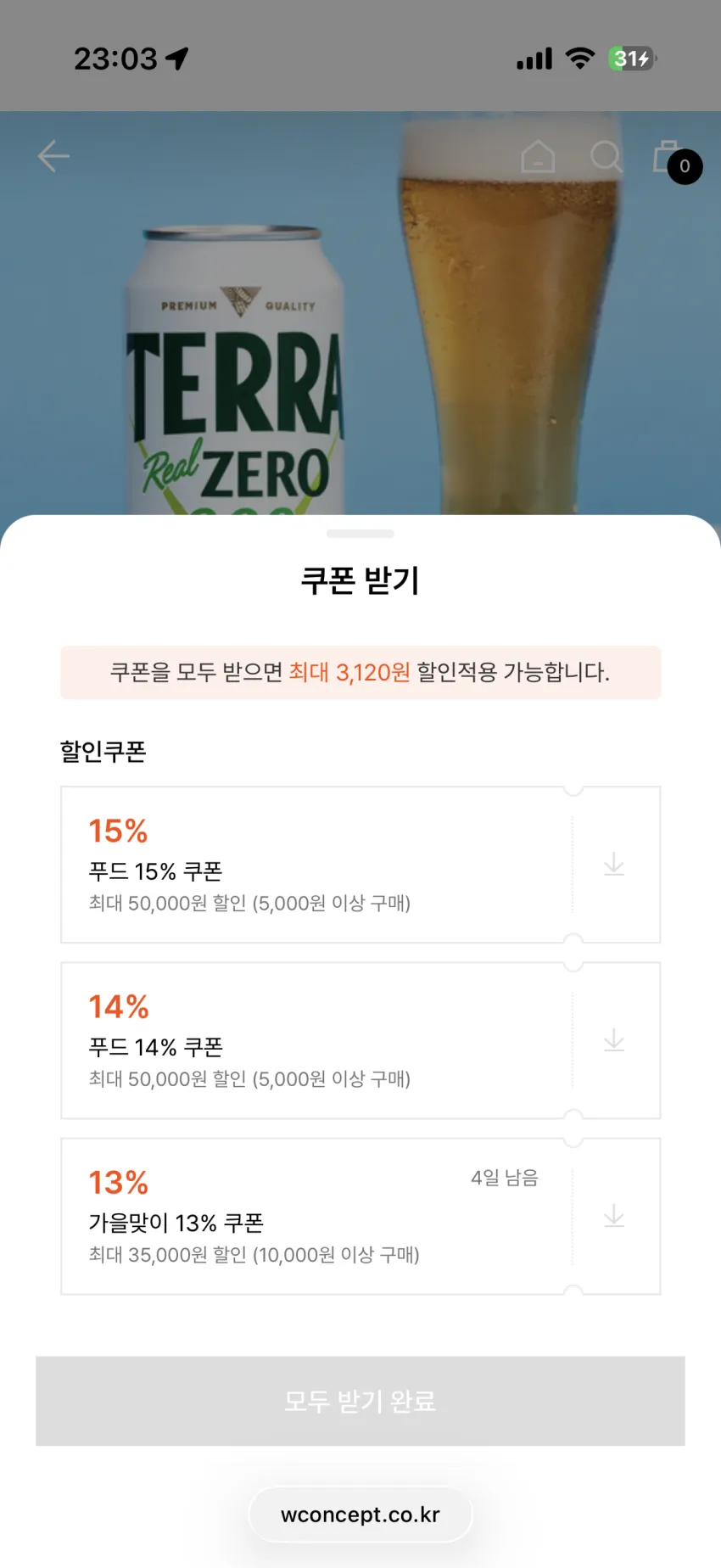 테라 0.00 350ml 24캔
