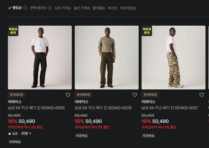 남성 XX 카고 배기 진 밀리터리/브라운 ?