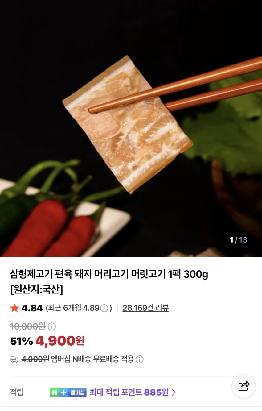 흑마늘 순살 족발 250g 제로당