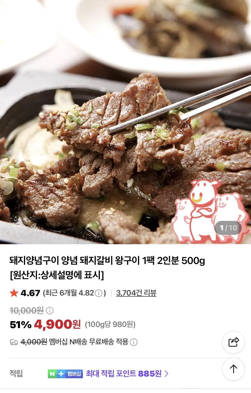 흑마늘 순살 족발 250g 제로당