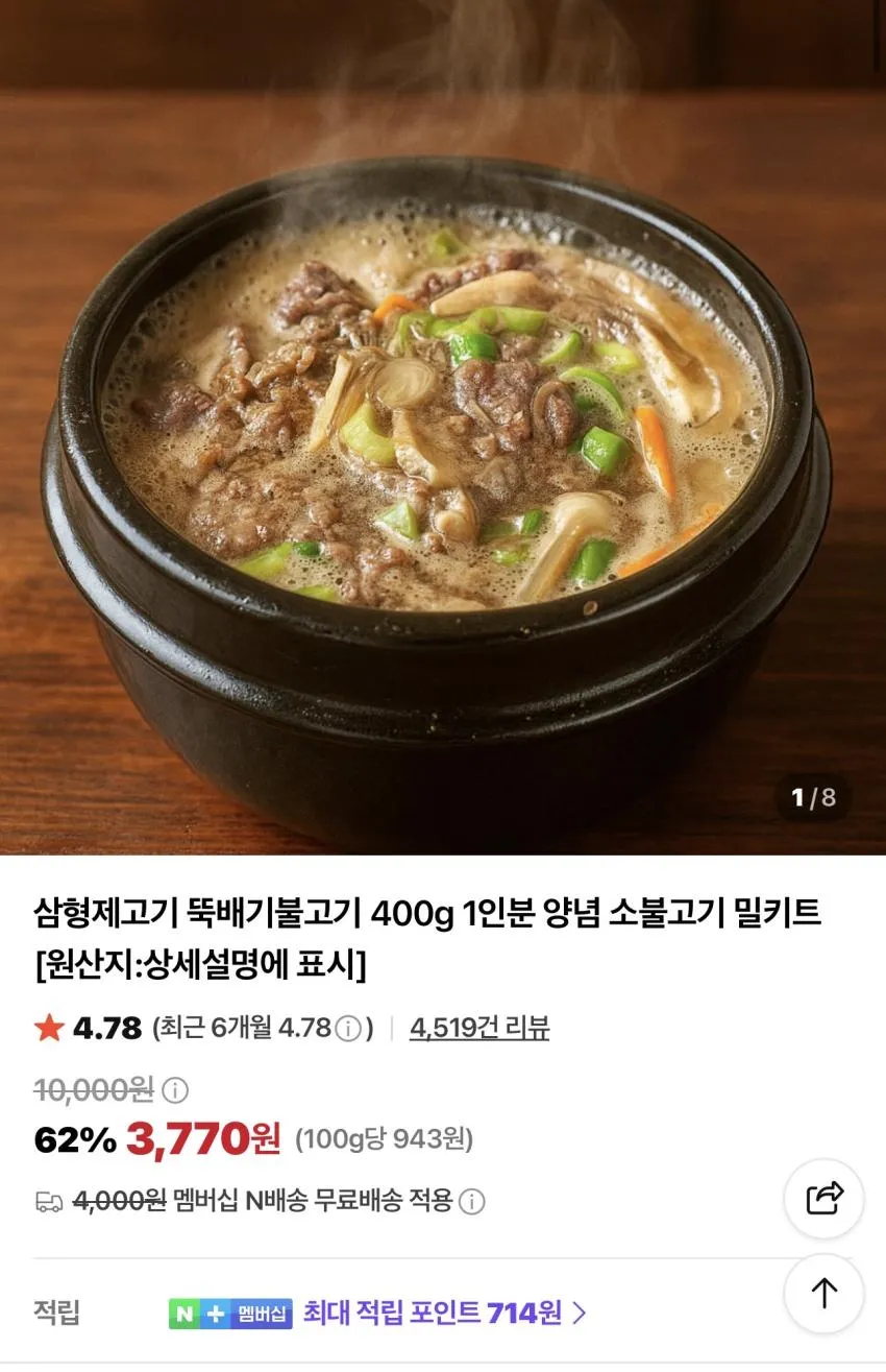 흑마늘 순살 족발 250g 제로당