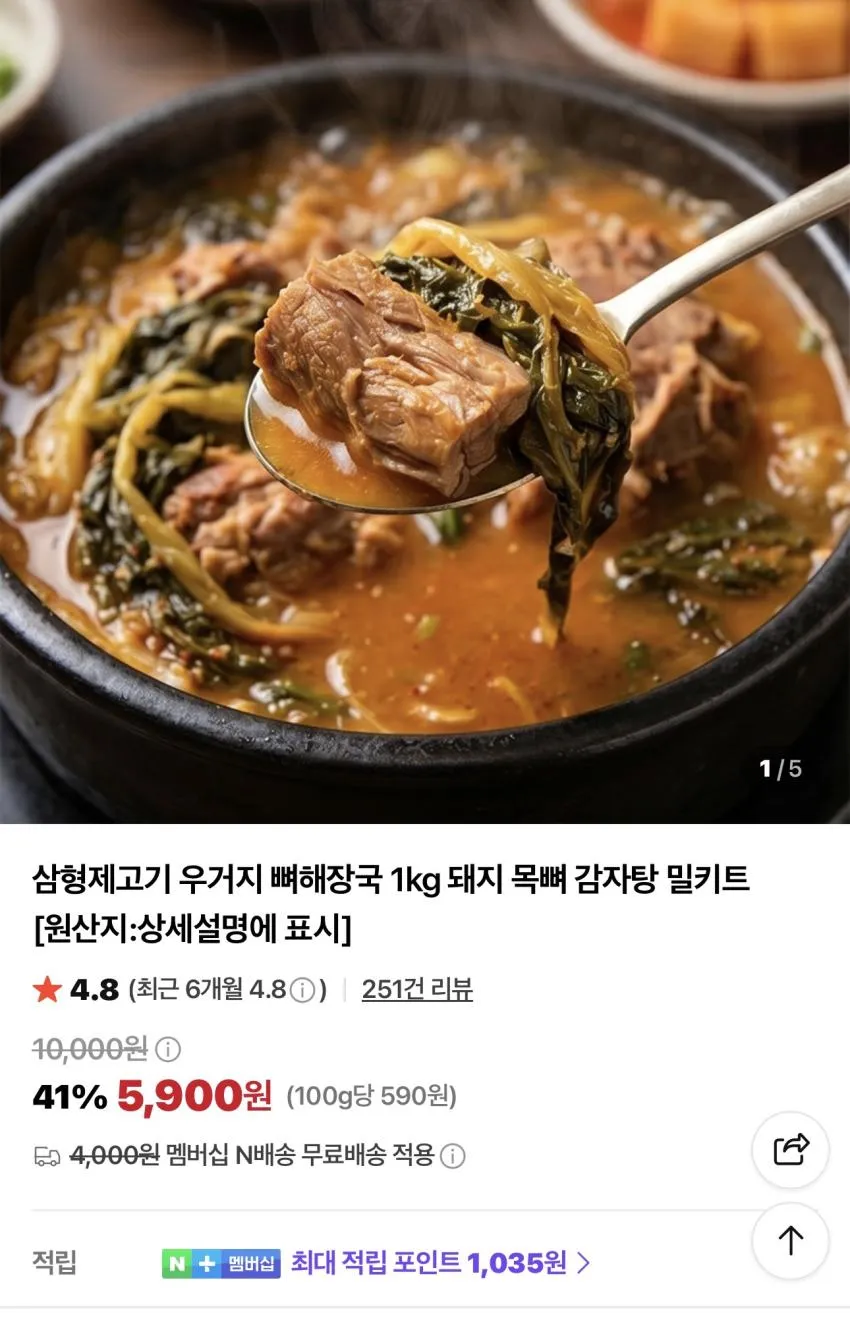 흑마늘 순살 족발 250g 제로당