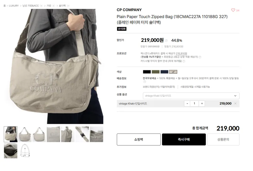 cp컴퍼니 가을준비