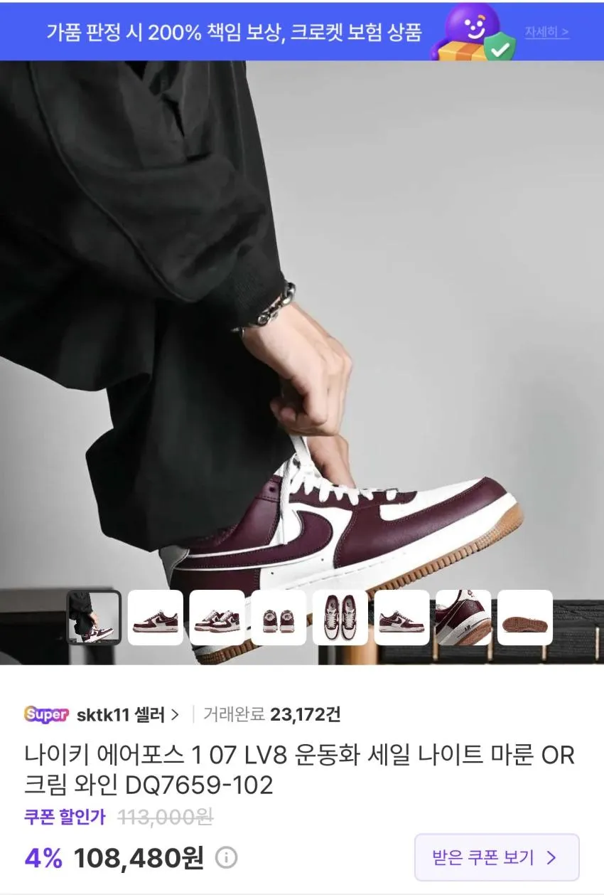 나이키 에어포스 1 '07 LV8 나이트 마룬