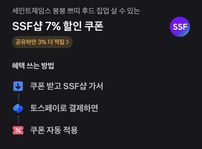 인기글) 블루드쇼프 사첼백 등 토스 36% + 7% 추가 할인