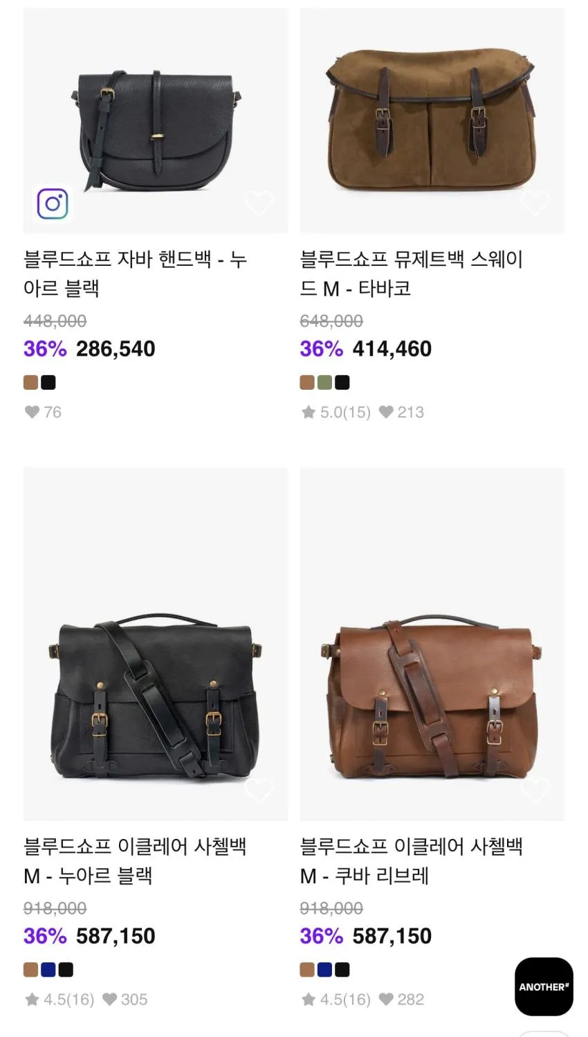 인기글) 블루드쇼프 사첼백 등 토스 36% + 7% 추가 할인