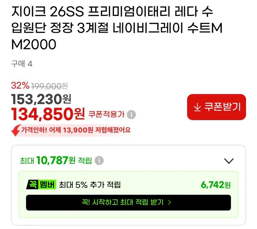 지이크 레다원단 수트 네이비/그레이 13.4만