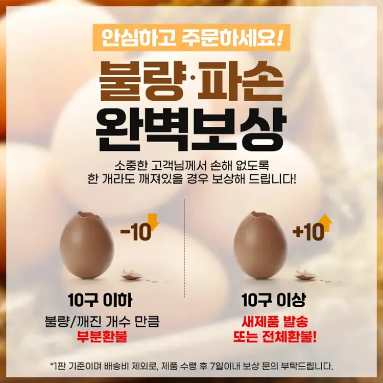 맛꾼 구운란 대란 30구