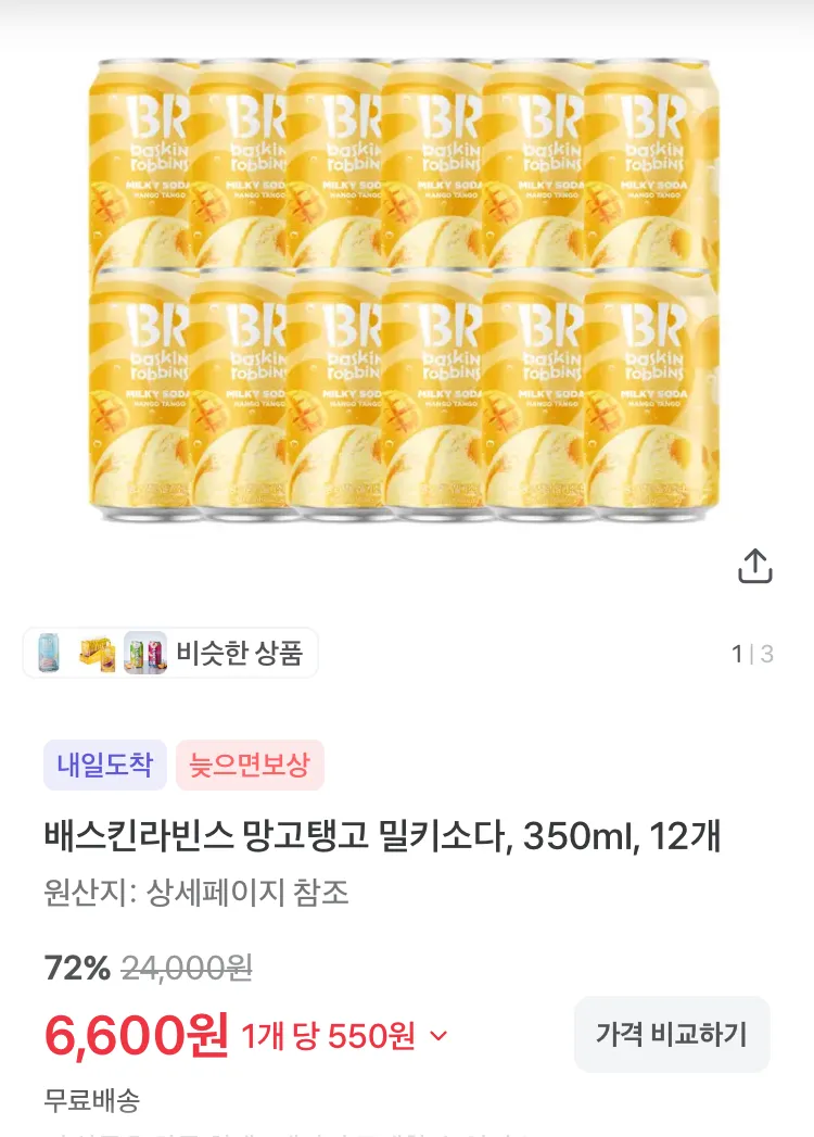 맛꾼 구운란 대란 30구