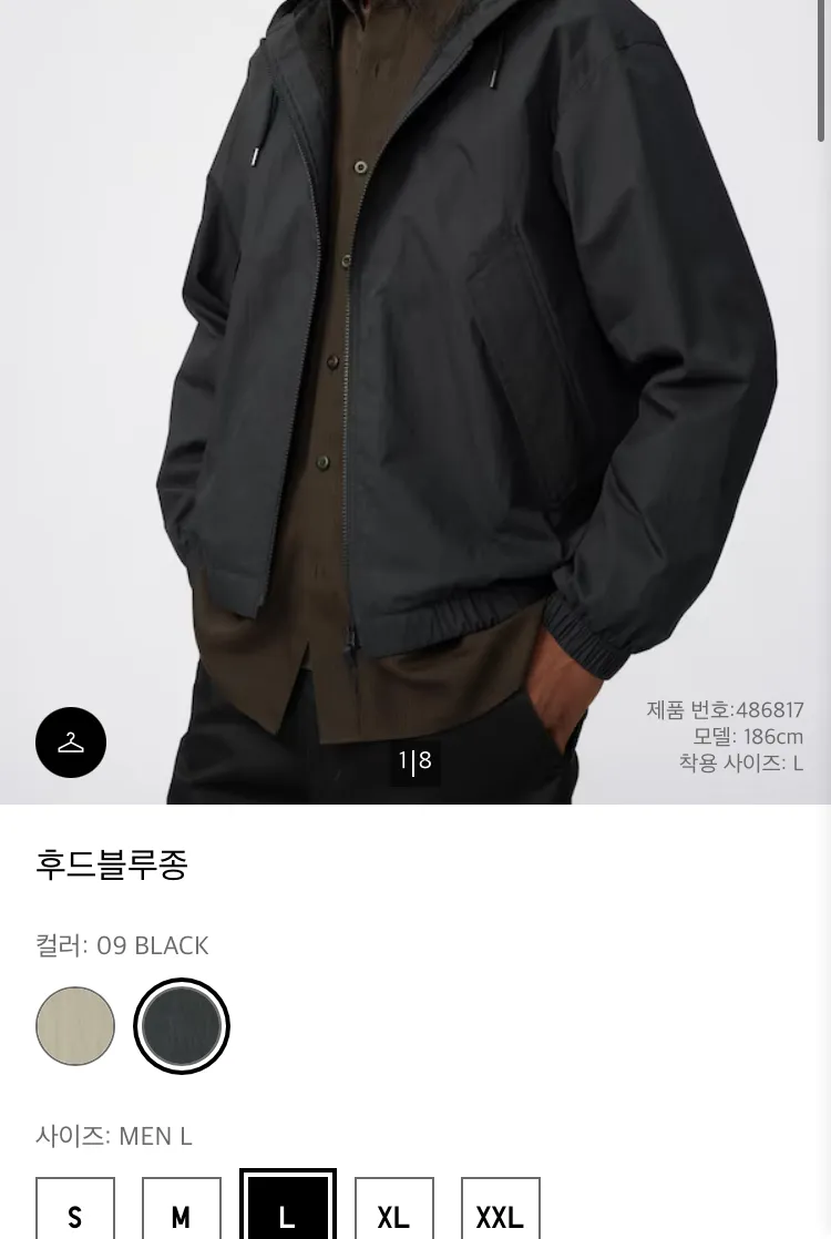 유니클로U 26FW 출시