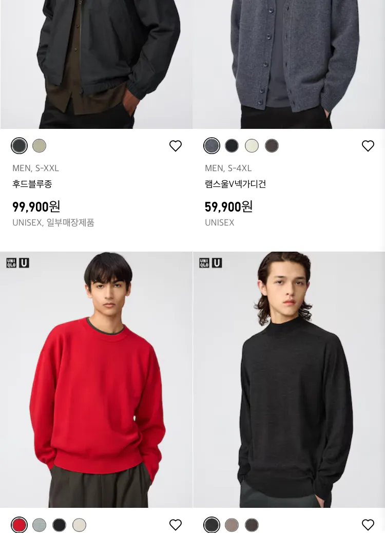 유니클로U 26FW 출시