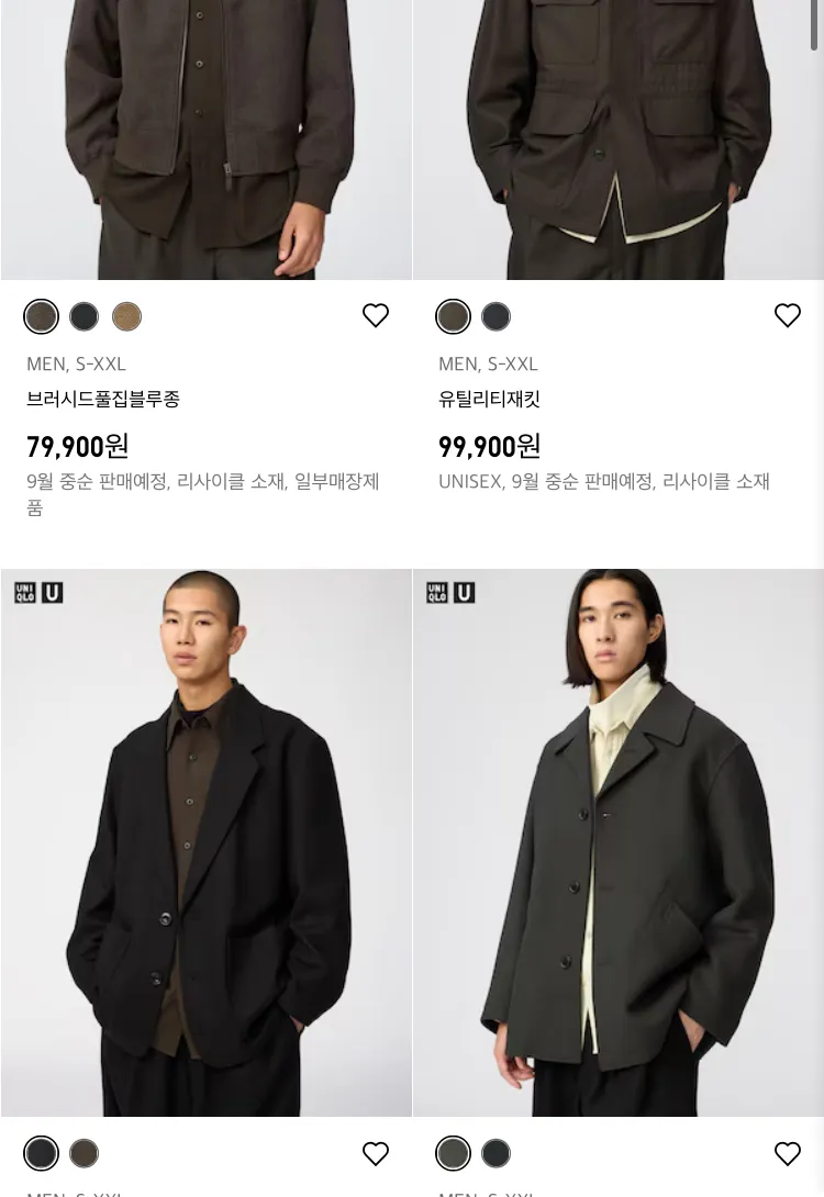 유니클로U 26FW 출시