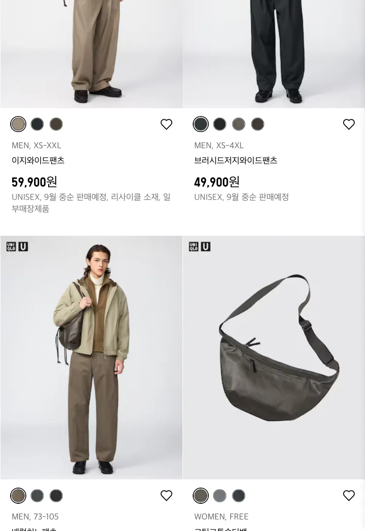 유니클로U 26FW 출시