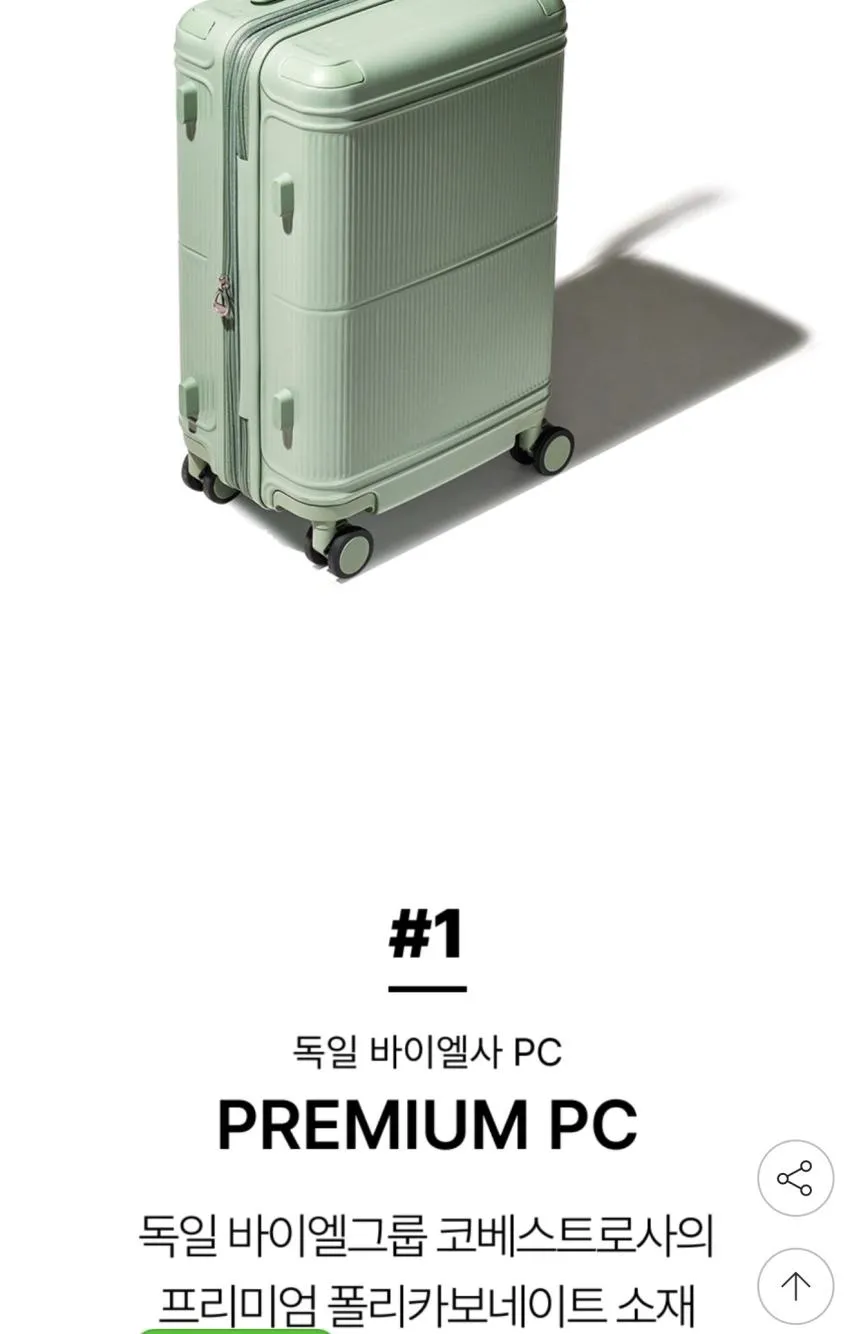 브라이튼 벤트너 기내용 캐리어 20인치 pc소재